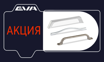 ВЕСЕННЕЕ СНИЖЕНИЕ ЦЕН НА РУЧКИ EVA!