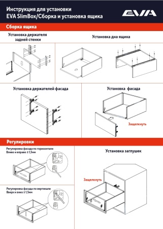 Комплект ящика EVA SlimBox 167х500 мм цвет белый фото