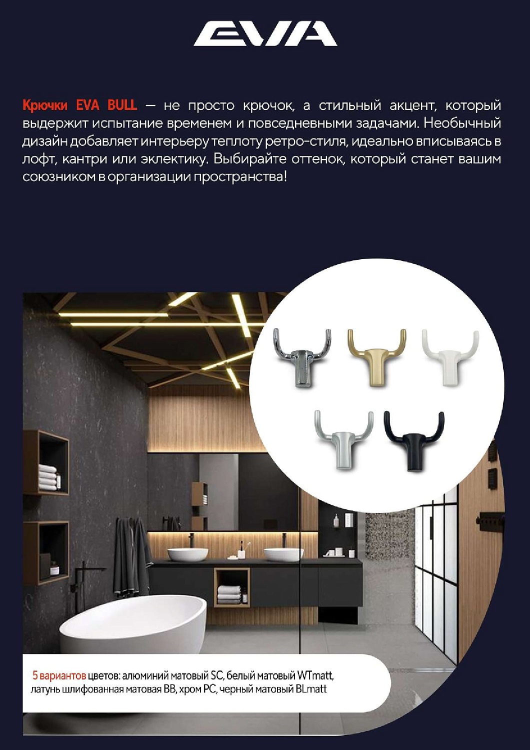 Новинки 2025: Лицевая фурнитура EVA, превращающая мебель в искусство