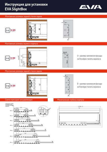 Комплект ящика EVA SlightBox частичное выдвижение с доводчиком 80х450 мм цвет серый фото
