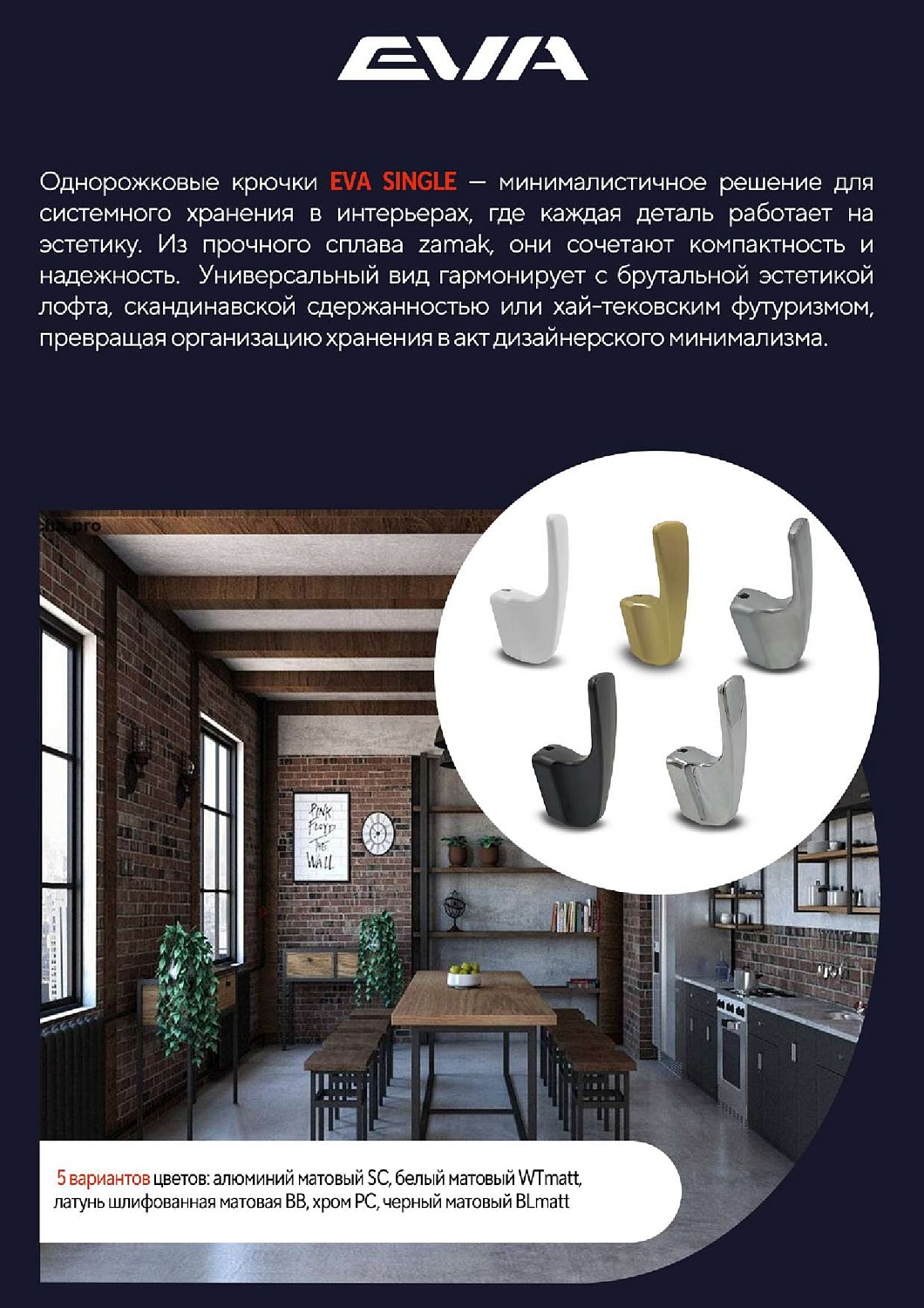 Новинки 2025: Лицевая фурнитура EVA, превращающая мебель в искусство