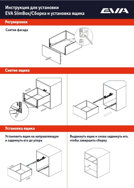 Комплект ящика EVA SlimBox 84х450 мм цвет белый фото