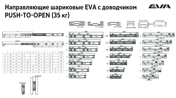 Направляющие шариковые для ящиков EVA Push open Soft 45 мм 35 кг с толкателем 350 мм фото