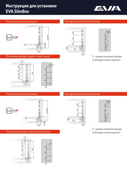 Комплект ящика EVA SlimBox 84х450 мм цвет белый фото