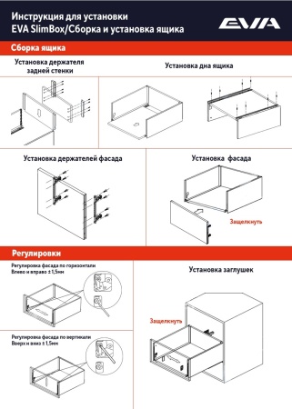 EVA SlimBox комплект ящика L=500мм, H=199 (D), графит направляющие с доводчиком фото