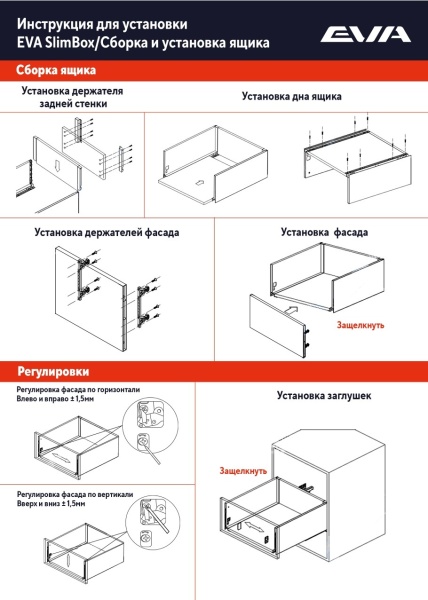 EVA SlimBox комплект ящика L=450мм, H=84 (M), графит направляющие с доводчиком фото