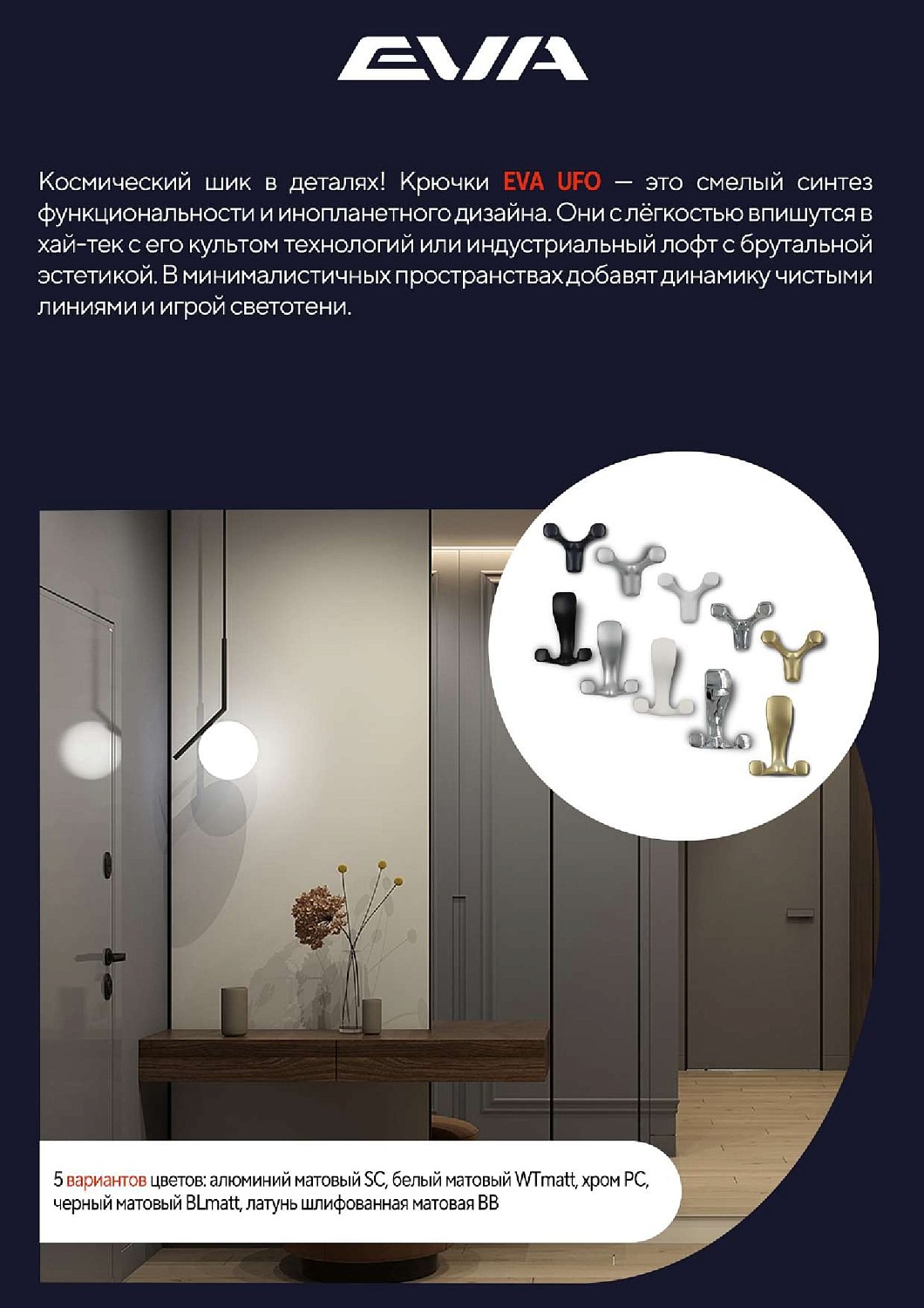 Новинки 2025: Лицевая фурнитура EVA, превращающая мебель в искусство