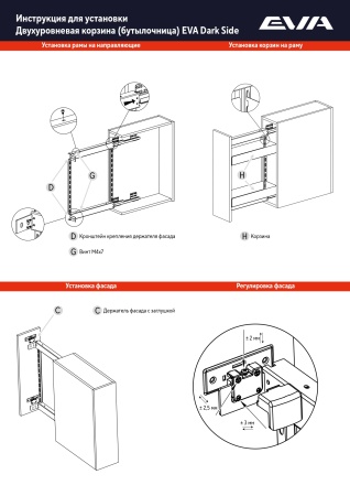 Двухуровневая корзина EVA Dark Side 200 мм левая цвет графит фото