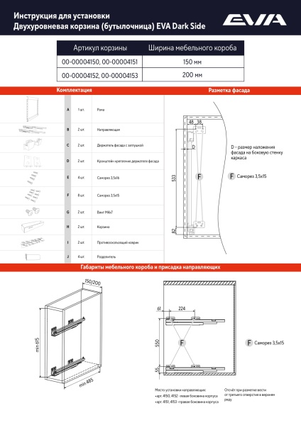 Двухуровневая корзина EVA Dark Side 150 мм правая цвет графит фото