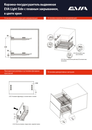 Корзина-посудосушитель выдвижная EVA Light Side, в базу 600, плав.закрывание, хром фото