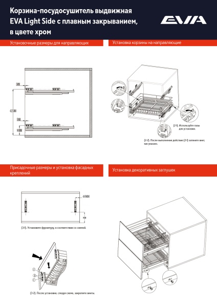 9 Инструкция корзина-посудосушитель 00-00004865_00-00004866