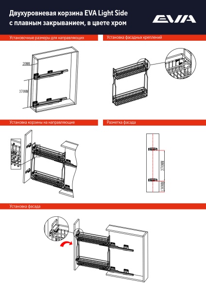 Двухуровневая корзина EVA Light Side, в базу 150мм, плав.закрывание, левая, хром фото