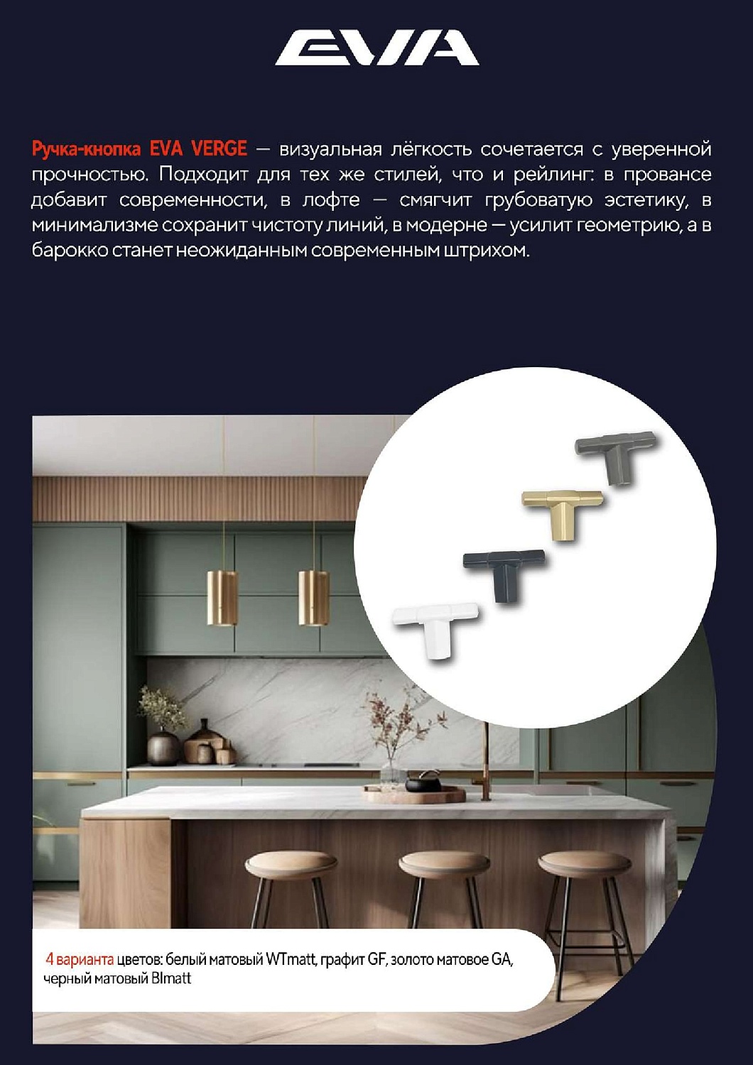 Новинки 2025: Лицевая фурнитура EVA, превращающая мебель в искусство