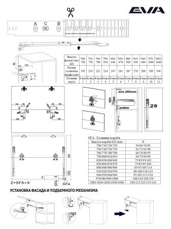Подъемный механизм складной для фасада EVA Lift FOLD (L) KM6500-8500 H700-1040 мм цвет серый фото