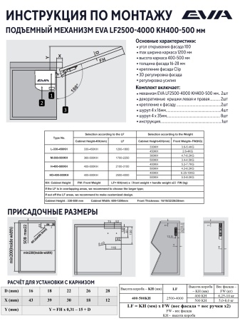 Подъемный механизм поворотный для фасада EVA Lift FLAP KM2500-4000 H400-500 мм цвет серый фото