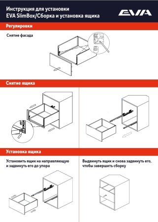EVA SlimBox комплект ящика L=500мм, H=199 (D), графит направляющие с доводчиком фото