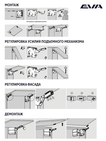 Подъемный механизм поворотный для фасада EVA Lift FLAP KM2500-4000 H400-500 мм цвет серый фото