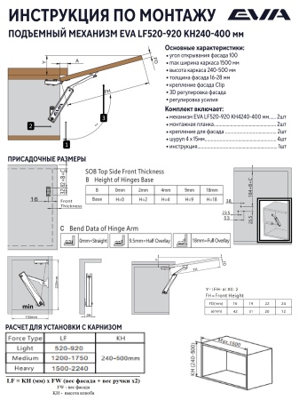 Подъемный механизм поворотный EVA Lift FLAP SOLO (M), KM1200-1750, H240-500мм, хром фото