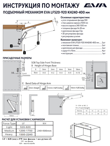 Подъемный механизм поворотный EVA Lift FLAP SOLO (M), KM1200-1750, H240-500мм, черный никель фото