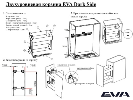 Двухуровневая корзина EVA Dark Side 300 мм цвет графит фото